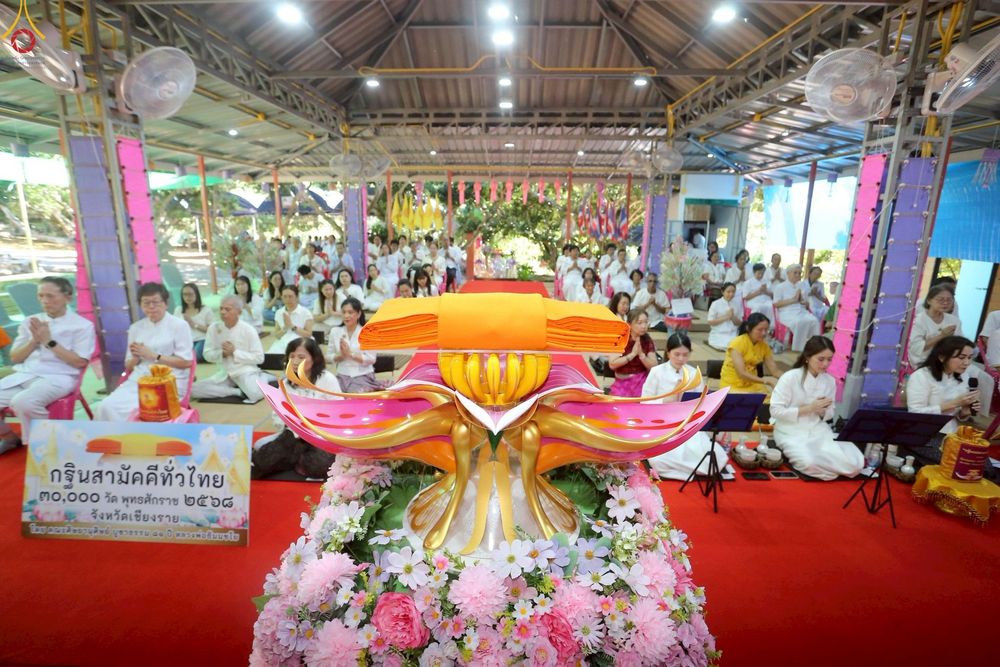 ภาพ No.265843:วันที่ 25 ตุลาคม พ.ศ. 2568 พิธีทอดกฐินสามัคคีทั่วไทย ณ ศูนย์ปฎิบัติธรรมแม่สรวย อำเภอแม่สรวย จ.เชียงราย โดยคณะศิษยานุศิษย์ บูชาธรรม 81 ปี หลวงพ่อธัมมชโย