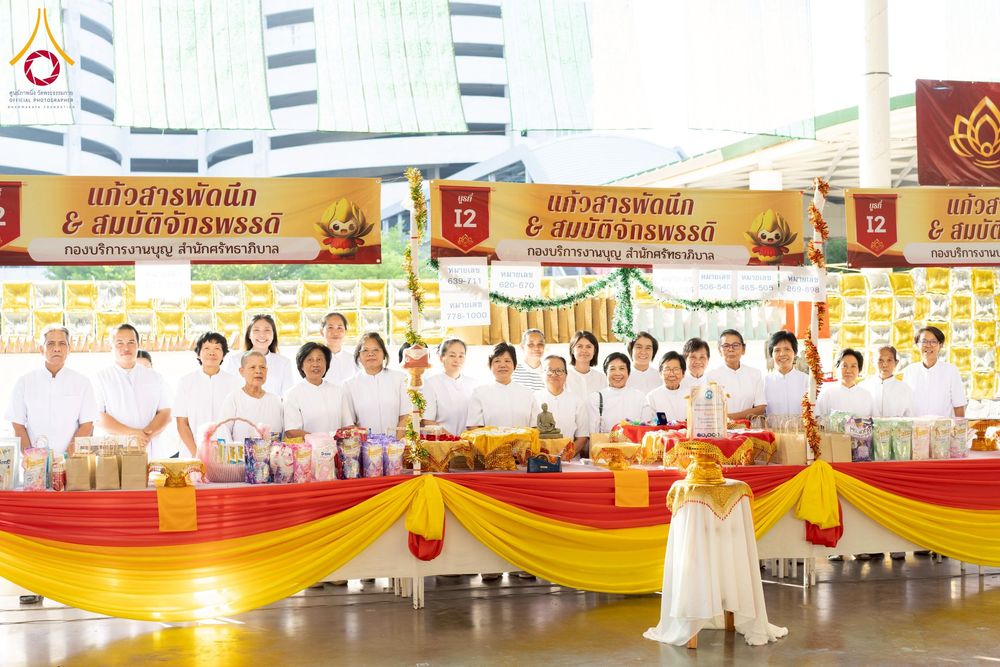 ภาพ No.273010:วันอาทิตย์ที่ 23 พฤศจิกายน พ.ศ.2568 พิธีมุทิตาสักการะ พระมหาเถระและพระเถระ ประจำปีพุทธศักราช 2568 ณ ห้องแก้วสารพัดนึก 2 สภาธรรมกายสากล  วัดพระธรรมกาย