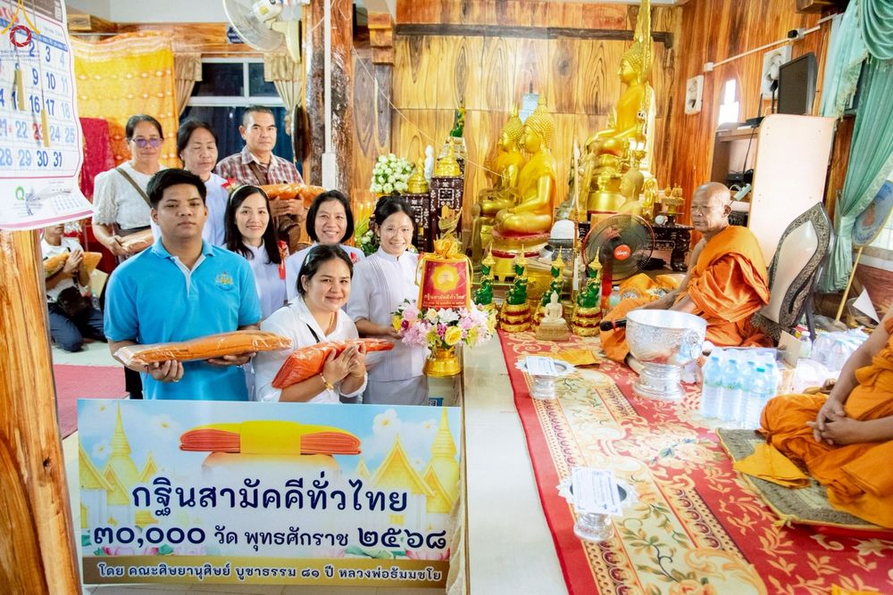 ภาพ No.269374:วันที่ 25 ตุลาคม พ.ศ. 2568 พิธีทอดกฐินสามัคคีทั่วไทย ณ วัดอัมพุมัญยาราม (ห้วยใหญ่)  อ.สระโบสถ์ จ.ลพบุรี โดยคณะศิษยานุศิษย์ บูชาธรรม 81 ปี หลวงพ่อธัมมชโย