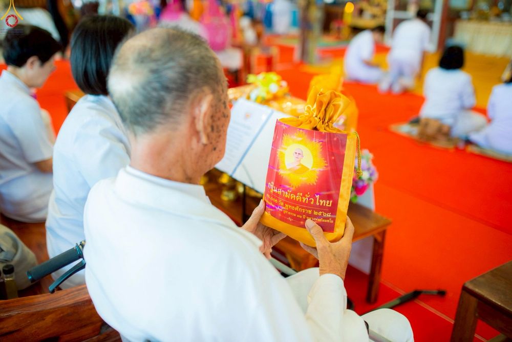 ภาพ No.251901:วันที่ 9 ตุลาคม พ.ศ. 2568 พิธีทอดกฐินสามัคคีทั่วไทย 30,000 วัด โดยคณะศิษยานุศิษย์ บูชาธรรม 81 ปี หลวงพ่อธัมมชโย ณ วัดหนองกระถิน อ.หนองหญ้าไซ จ.สุพรรณบุรี