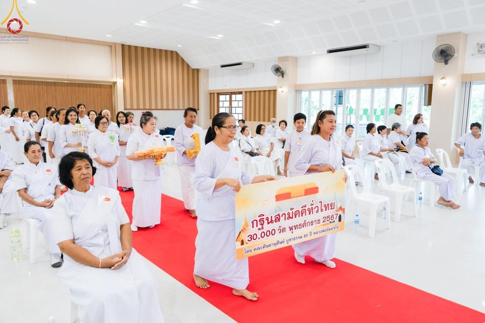 ภาพ No.155549:โครงการ อุบาสกแก้ว อุบาสิกาแก้ว รุ่นที่ 2 ตัวแทนทอดกฐินสามัคคีทั่วไทย 30,000 วัด บูชาธรรม 80 ปี หลวงพ่อธัมมชโย  ระหว่างวันที่ 13-15 กันยายน พ.ศ. 2567 ณ ธุดงคสถานชลบุรี