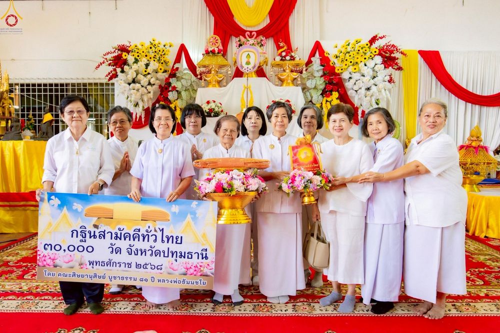 ภาพ No.264782:วันที่ 23 ตุลาคม พ.ศ. 2568 พิธีทอดกฐินสามัคคีทั่วไทย 30,000 วัด โดยคณะศิษยานุศิษย์ บูชาธรรม 81 ปี หลวงพ่อธัมมชโย ณ วัดอัยยิการาม อ.คลองหลวง จ.ปทุมธานี
