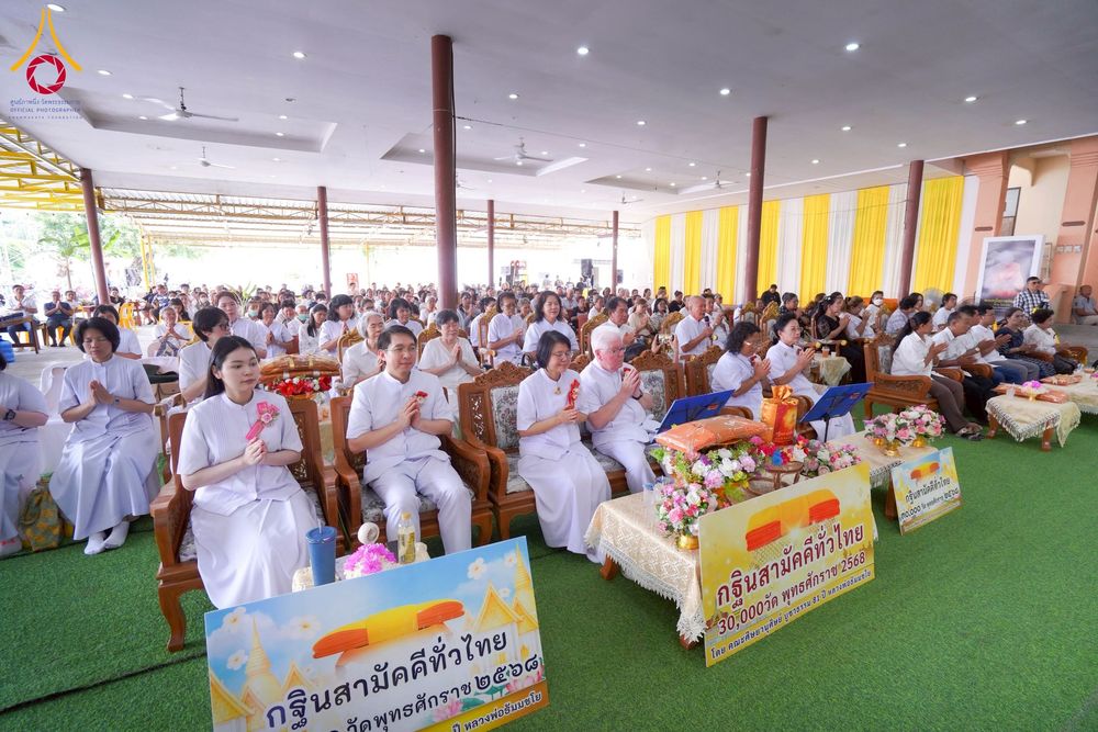 ภาพ No.275579:วันที่ 5 พฤศจิกายน พ.ศ. 2568 พิธีทอดกฐินสามัคคีทั่วไทย ณ วัดวังมะนาว อ.ปากท่อ จ.ราชบุรี โดยคณะศิษยานุศิษย์ บูชาธรรม 81 ปี หลวงพ่อธัมมชโย