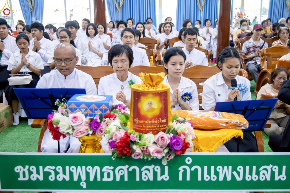 ภาพ No.264103:วันที่ 23 ตุลาคม พ.ศ. 2568 พิธีทอดกฐินสามัคคีทั่วไทย 30,000 วัด โดยคณะศิษยานุศิษย์ บูชาธรรม 81 ปี หลวงพ่อธัมมชโย ณ วัดบ่อน้ำจืด อ.กำแพงแสน จ.นครปฐม