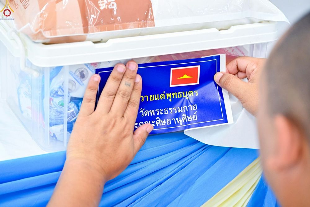 ภาพ No.245145:วันเสาร์ที่ 13 กันยายน พ.ศ. 2568 พิธีถวายสังฆทานแด่คณะสงฆ์ 323 วัด ปีที่ 21 ครั้งที่ 181 พิธีมอบกองทุนหนุนแรงใจช่วยครูใต้ ปีที่ 18 ครั้งทึ่ 144 และพิธีทำบุญอุทิศส่วนกุศลให้ผู้วายชนม์ ณ ศูนย์ปฏิบัติธรรมภาคใต้ จ.สงขลา