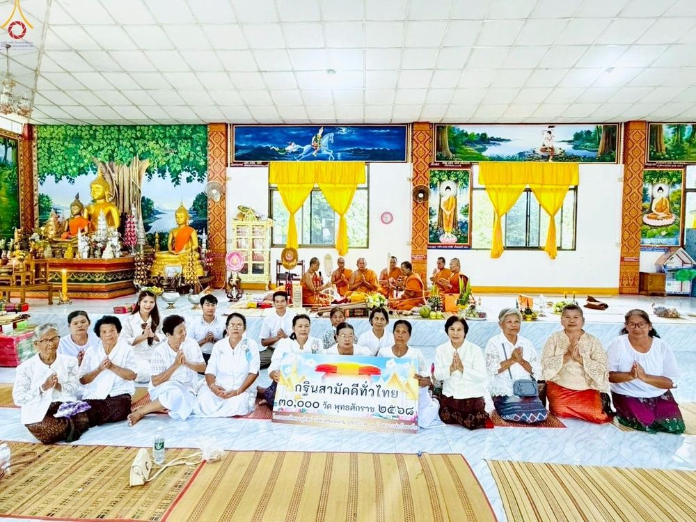 ภาพ No.270177:วันที่ 27 ตุลาคม พ.ศ. 2568 พิธีทอดกฐินสามัคคีทั่วไทย ณ วัดศรีสุขสำราญ อ.สีชมพู จ.ขอนแก่น โดยคณะศิษยานุศิษย์ บูชาธรรม 81 ปี หลวงพ่อธัมมชโย