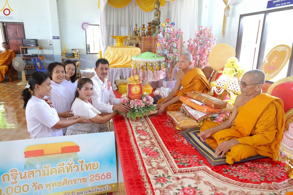 ภาพ No.258218:วันที่ 18 ตุลาคม พ.ศ. 2568 พิธีทอดกฐินสามัคคีทั่วไทย 30,000 วัด โดยคณะศิษยานุศิษย์ บูชาธรรม 81 ปี หลวงพ่อธัมมชโย ณ วัดนอก จ.สุราษฎร์ธานี