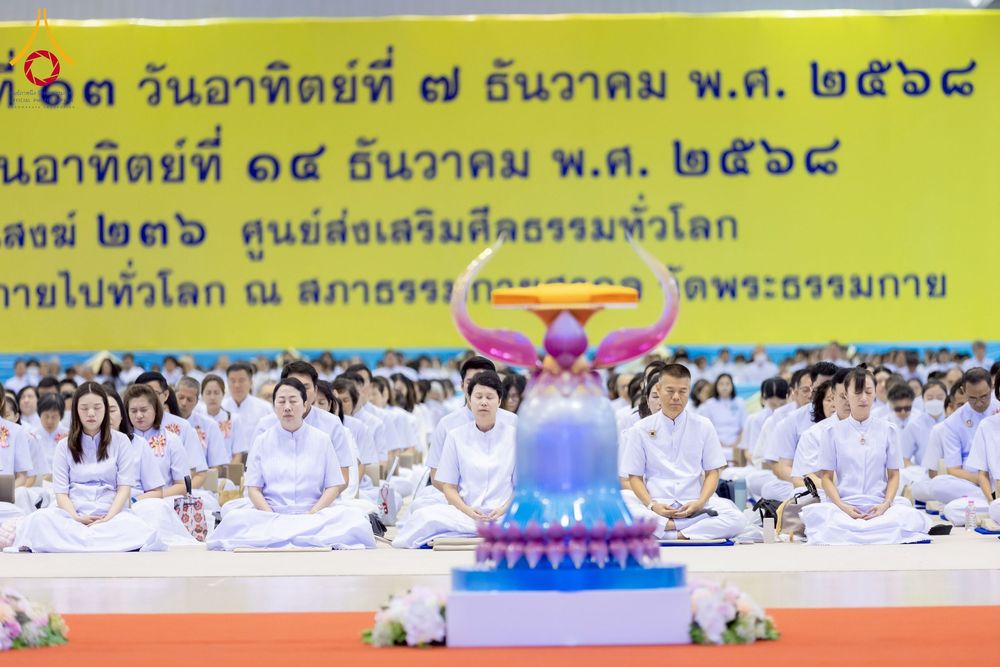 ภาพ No.277116:วันอาทิตย์ที่ 7 ธันวาคม พ.ศ. 2568 พิธีบูชาข้าวพระ ณ สภาธรรมกายสากล วัดพระธรรมกาย