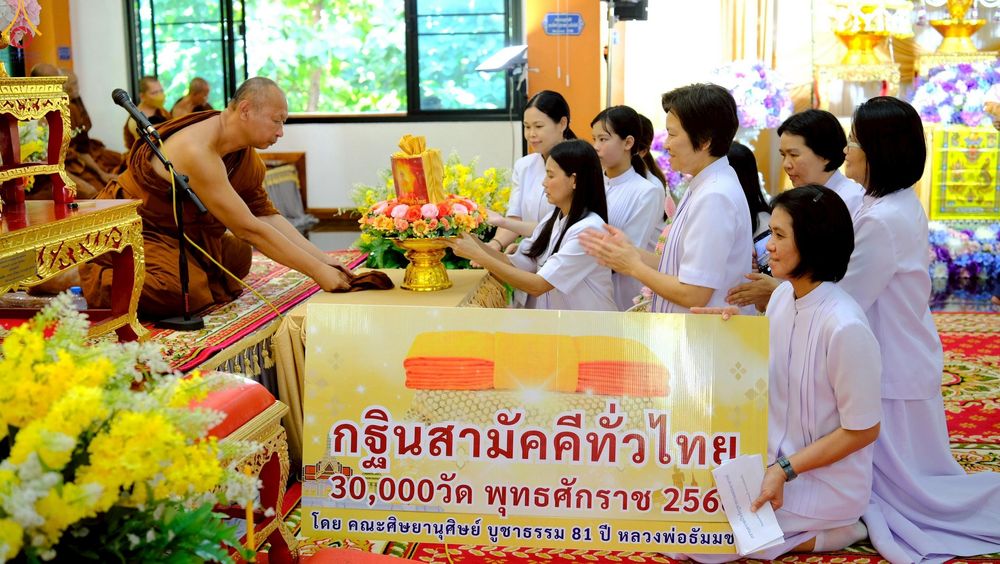 ภาพ No.258071:วันที่ 18 ตุลาคม พ.ศ. 2568 พิธีทอดกฐินสามัคคีทั่วไทย 30,000 วัด โดยคณะศิษยานุศิษย์ บูชาธรรม 81 ปี หลวงพ่อธัมมชโย ณ วัดสนมไทย อ.หนองแค จ.สระบุรี