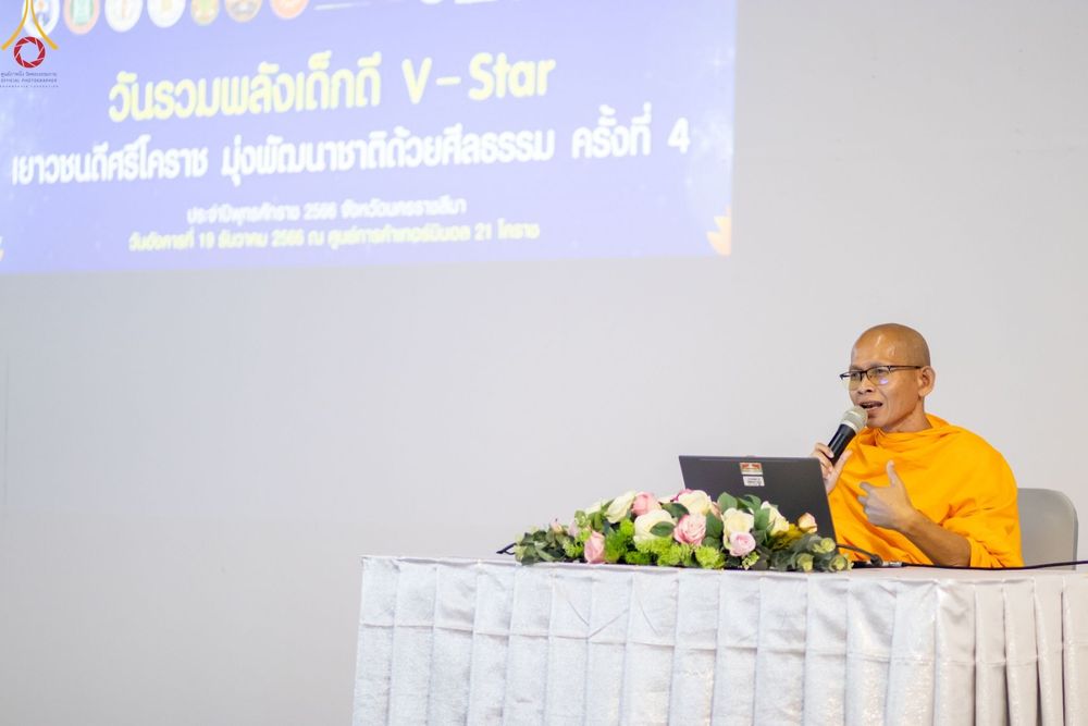 ภาพ No.103354:วันรวมพลังเด็กดี V-Star ผู้นำฟื้นฟูศีลธรรมโลก จังหวัดนครราชสีมา ณ เทอร์มินอล 21 โคราช ถ.มิตรภาพ ต.ในเมือง อ.เมืองนครราชสีมา จ.นครราชสีมา วันอังคารที่ 19 ธันวาคม พ.ศ. 2566