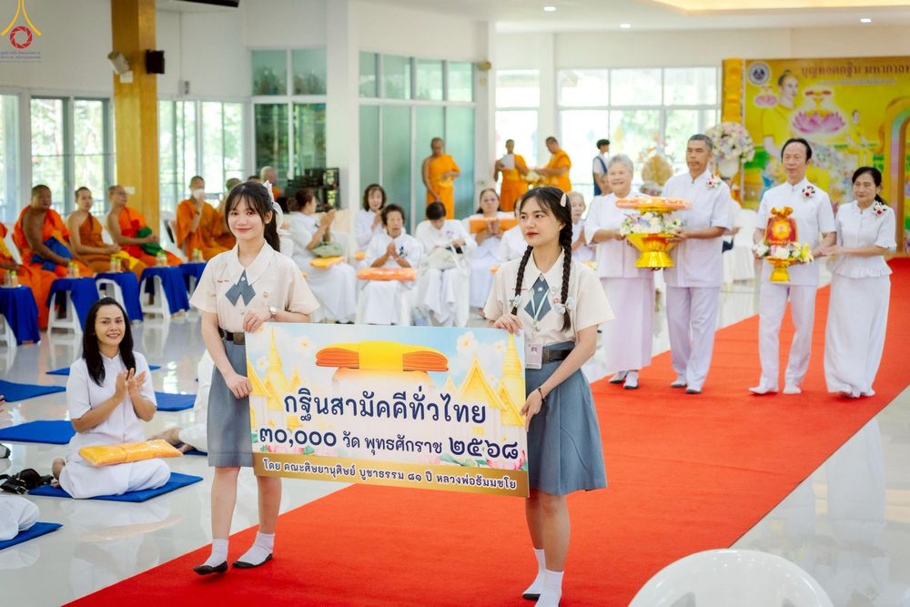 ภาพ No.256970:วันพฤหัสบดีที่ ๑๖ ตุลาคม พ.ศ. ๒๕๖๘ พิธีทอดกฐินสามัคคีเพื่อรองรับประดิษฐานองค์เจดีย์ ณ ศูนย์ปฏิบัติธรรมเถินเทิดธรรม อ.เถิน จ.ลำปาง