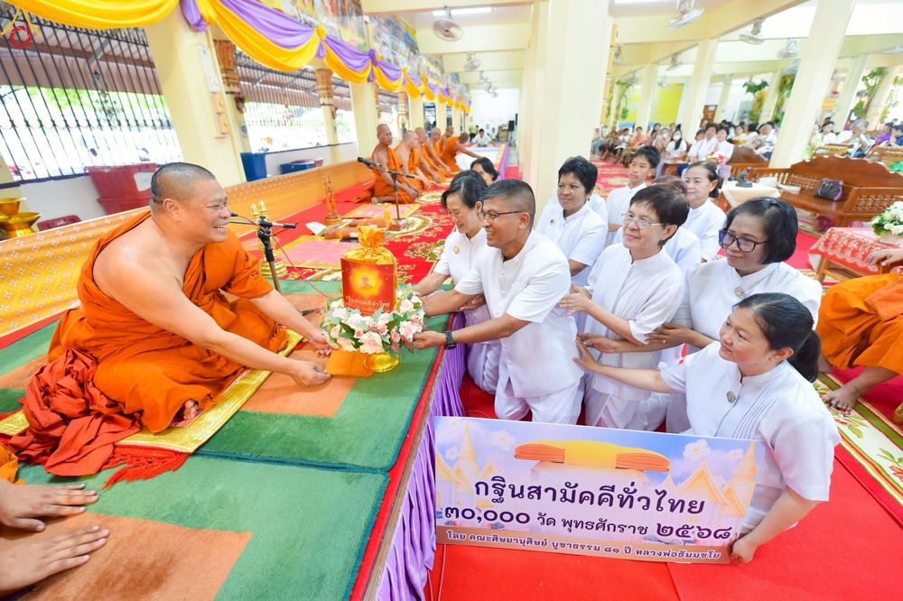 ภาพ No.251987:วันที่ 11 ตุลาคม พ.ศ. 2568 พิธีทอดกฐินสามัคคีทั่วไทย 30,000 วัด โดยคณะศิษยานุศิษย์ บูชาธรรม 81 ปี หลวงพ่อธัมมชโย ณ วัดหนองเสือ ต.หนองดินแดง อ.เมือง จ.นครปฐม