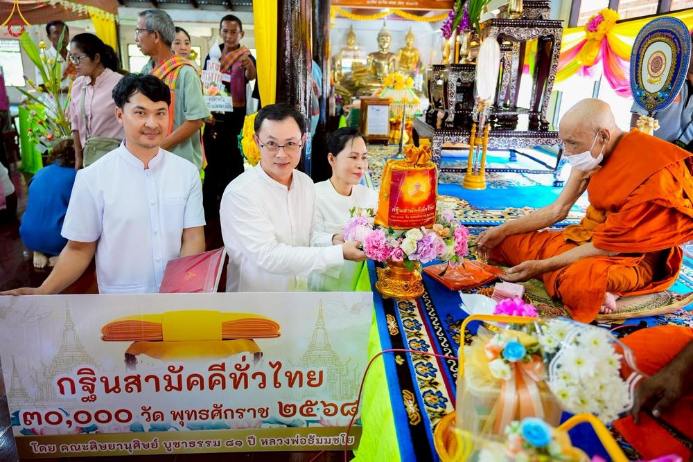 ภาพ No.259167:วันที่ 19 ตุลาคม พ.ศ. 2568 พิธีทอดกฐินสามัคคีทั่วไทย 30,000 วัด โดยคณะศิษยานุศิษย์ บูชาธรรม 81 ปี หลวงพ่อธัมมชโย ณ วัดบางบัวงาม ตำบลบ้านม่วง อำเภอบ้านโป่ง จังหวัดราชบุรี
