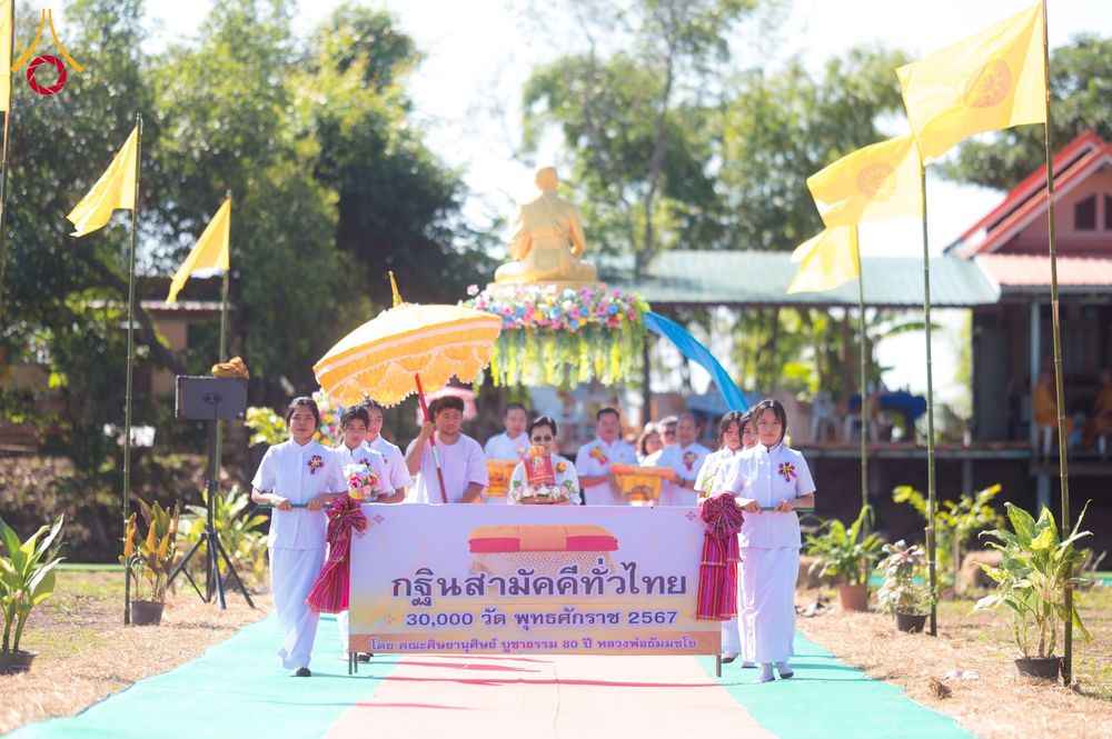 ภาพ No.175449:พิธีทอดกฐินสามัคคี ณ ศูนย์ปฏิบัติธรรมแก้วมงคลสกลนคร(หนองหาร) ต.ท่าแร่ อำเภอเมือง จังหวัดสกลนคร วันที่ 15 พฤศจิกายน พ.ศ. 2567