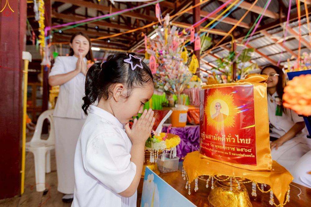 ภาพ No.269270:วันที่ 26 ตุลาคม พ.ศ. 2568 พิธีทอดกฐินสามัคคีทั่วไทย ณ วัดหนองอ้ายสา ต.แม่วงก์  อ.แม่วงก์ จ.นครสวรรค์ โดยคณะศิษยานุศิษย์ บูชาธรรม 81 ปี หลวงพ่อธัมมชโย