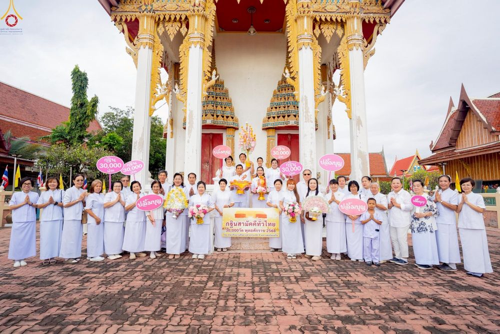 ภาพ No.276785:วันที่ 5 พฤศจิกายน พ.ศ. 2568 พิธีทอดกฐินสามัคคีทั่วไทย ณ วัดบางเพรียง อ.บางบ่อ จ.สมุทรปราการ โดยคณะศิษยานุศิษย์ บูชาธรรม 81 ปี หลวงพ่อธัมมชโย