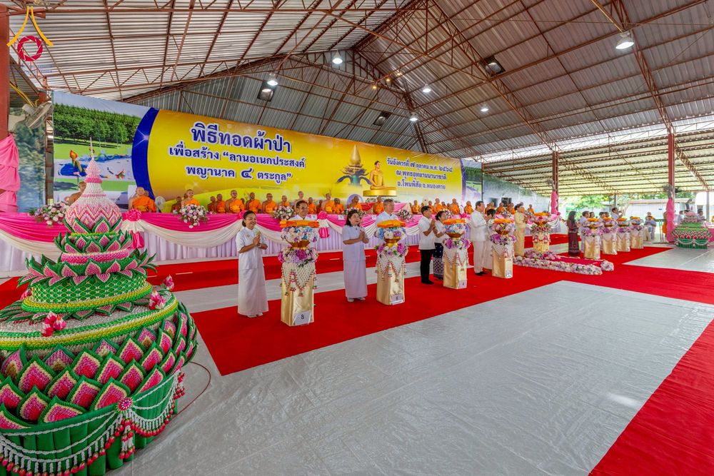 ภาพ No.250260:วันอังคารที่ 7 ตุลาคม พ.ศ. 2568 พิธีทอดผ้าป่าเพื่อสร้าง "ลานอเนกประสงค์พญานาค 4 ตระกูล" ณ พุทธอุทยานนานาชาติ อ.โพนพิสัย จ.หนองคาย