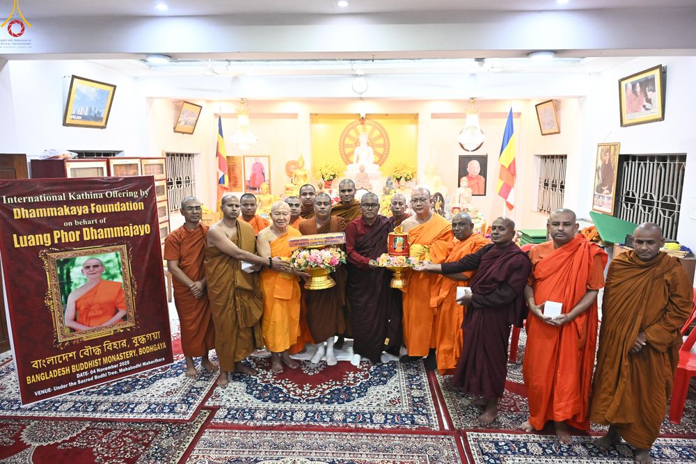 ภาพ No.278924:วันที่ 4 พฤศจิกายน 2568 กฐินสมทบวัดต่างประเทศ โดยคณะศิษยานุศิษย์ บูชาธรรม 81 ปี หลวงพ่อธัมมชโย ณ วัดพุทธบังคลาเทศ พุทธคยา ประเทศอินเดีย