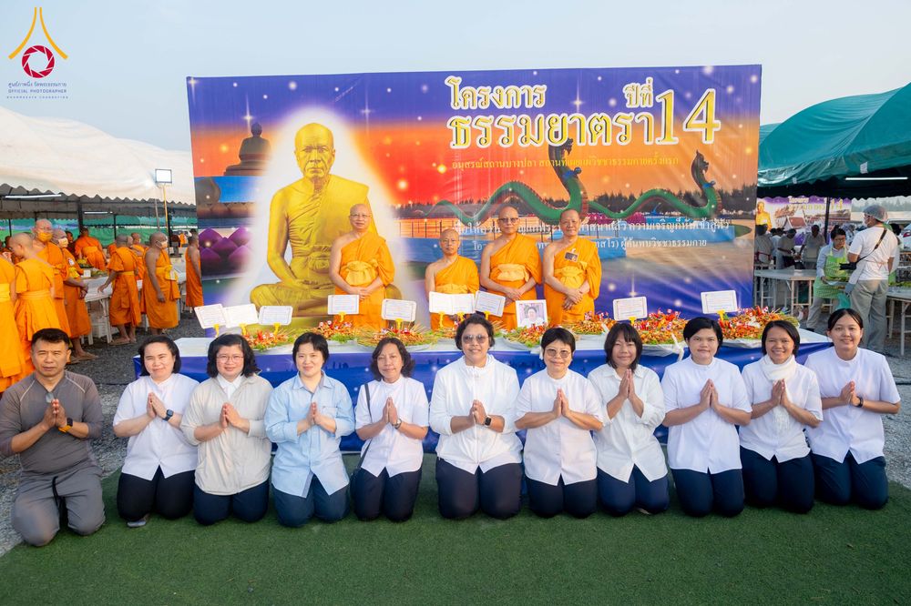 ภาพ No.297891:วันที่ 19 มกราคม พ.ศ. 2569 พิธีถวายภัตตาหารเป็นสังฆทาน แด่พระธรรมยาตรา ณ อนุสรณ์สถานบางปลา วัดบางปลา อำเภอบางเลน จังหวัดนครปฐม ในโครงการธรรมยาตรา กตัญญูบูชา มหาปูชนียาจารย์ พระมงคลเทพมุนี(สด จนฺทสโร) พระผู้ปราบมาร อนุสรณ์สถาน 7 แห่ง ปีที่ 14