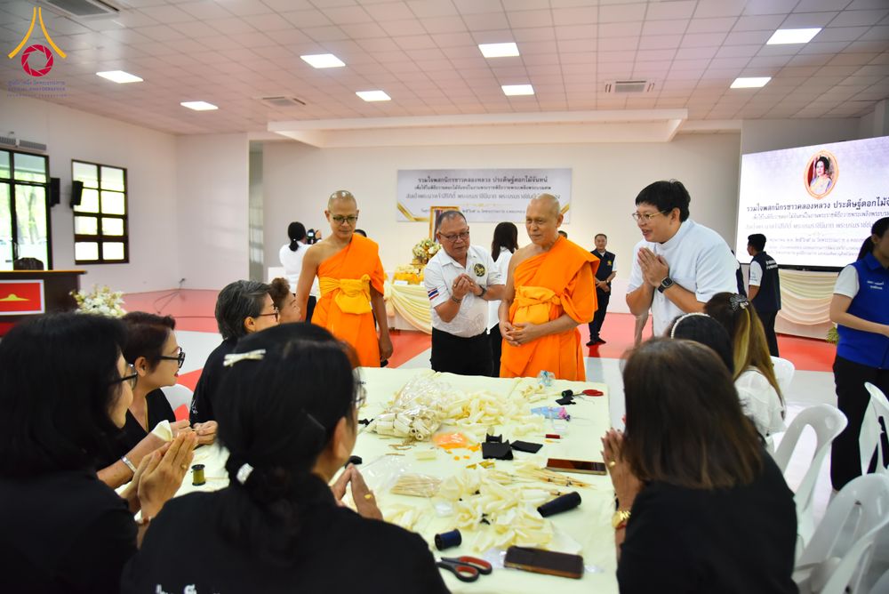 ภาพ No.327534:วันศุกร์ที่ 1 พฤษภาคม พ.ศ. 2569 รวมใจพสกนิกรชาวอำเภอคลองหลวง ประดิษฐ์ดอกไม้จันทน์ เพื่อใช้ในพิธีถวายดอกไม้จันทน์ในงานพระราชพิธีถวายพระเพลิงพระบรมศพ สมเด็จพระนางเจ้าสิริกิติ์ พระบรมราชินีนาถ พระบรมราชชนนีพันปีหลวง ณ วัดพระธรรมกาย