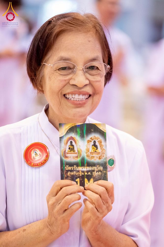 ภาพ No.264425:วันอาทิตย์ที่ 2 พฤศจิกายน พ.ศ. 2568 พิธีบูชาข้าวพระ ณ สภาธรรมกายสากล วัดพระธรรมกาย