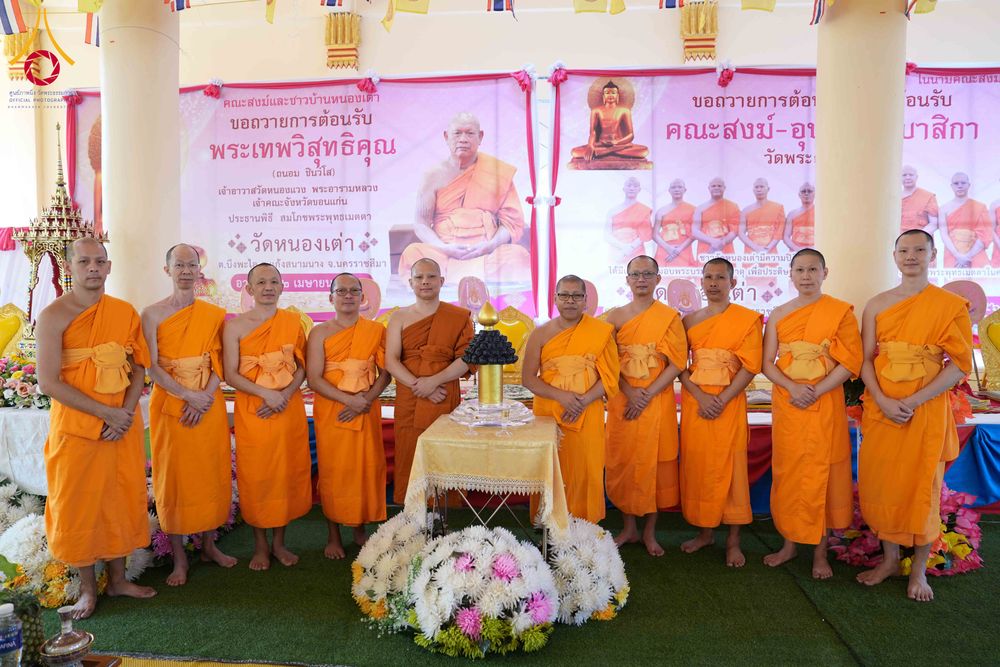 ภาพ No.323291:วันอาทิตย์ที่ 19 เมษายน พ.ศ. 2569 พิธีเจริญพระพุทธมนต์สมโภช “พระพุทธเมตตา” อัญเชิญพระบรมสารีริกธาตุ เพื่อบรรจุและประดิษฐาน ณ เกศมาลา “พระพุทธเมตตา” พระประธานในศาลาการเปรียญวัดหนองเต่า ณ วัดหนองเต่า ต.บึงพะไล อ.แก้งสนามนาง จ.นครราชสีมา