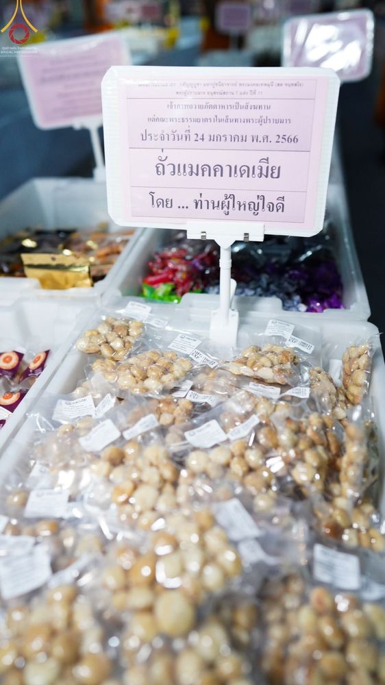 ภาพ No.74027:พิธีถวายภัตตาหารเป็นสังฆทาน แด่คณะพระธรรมยาตราฯ ในโครงการธรรมยาตรากตัญญูบูชา มหาปูชนียาจารย์ พระมงคลเทพมุนี(สด จนฺทสโร) พระผู้ปราบมาร อนุสรณ์สถาน 7 แห่ง ปีที่ 11 วันที่ 24 มกราคม พ.ศ. 2566