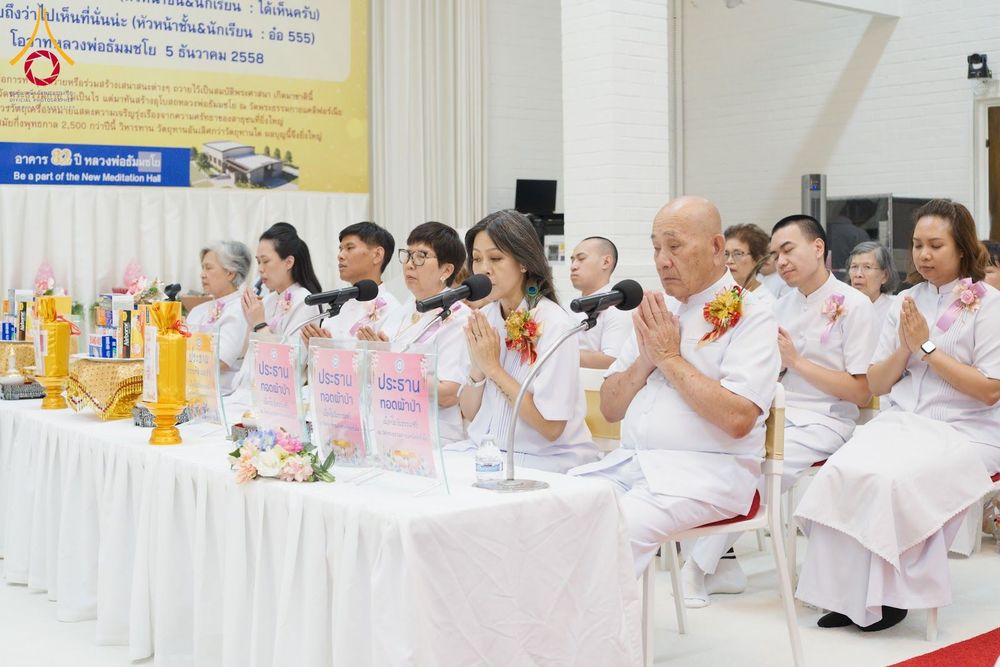 ภาพ No.346017:วันเสาร์ที่ 22 สิงหาคม พ.ศ. 2569  พิธีทอดผ้าป่าเพื่อสร้างอาคาร 84 ปี หลวงพ่อธัมมชโยและถวายคิลานเภสัชเนื่องในวันธรรมชัย  ณ วัดพระธรรมกายแคลิฟอร์เนีย  เมืองอาซูซา ประเทศสหรัฐอเมริกา