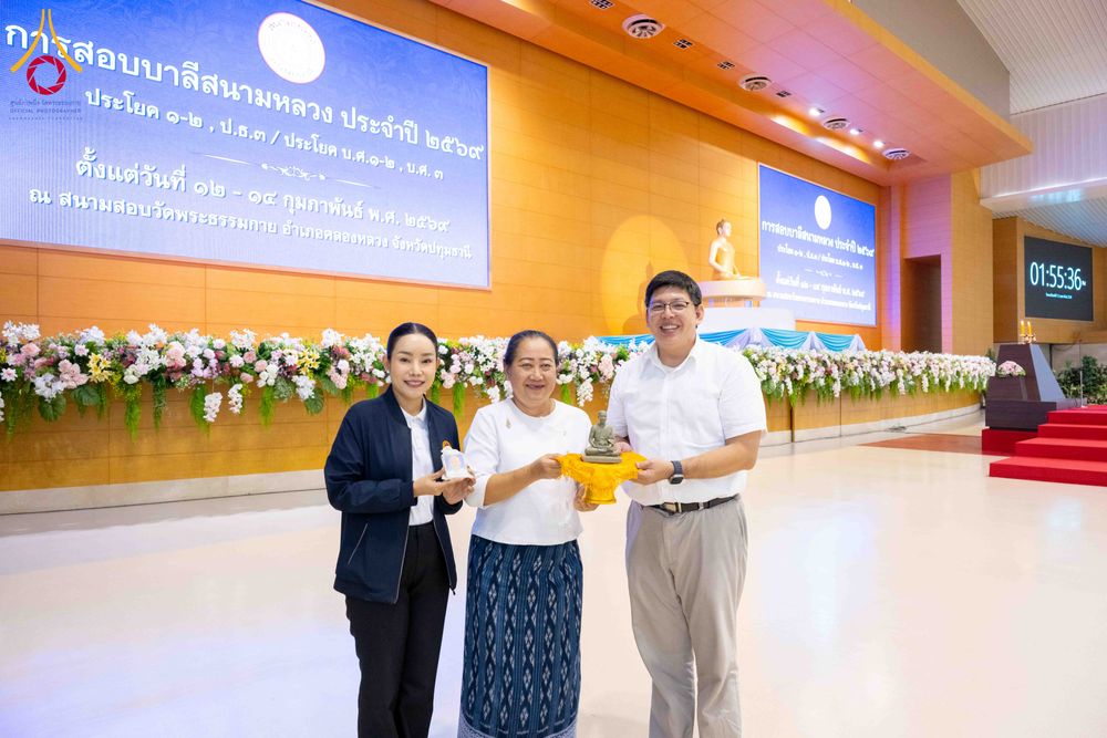 ภาพ No.309598:วันที่ 12 กุมภาพันธ์ พ.ศ. 2569 การสอบบาลีสนามหลวง ประจำปี 2569 ประโยค 1-2, ป.ธ.3/ ประโยค บ.ศ.1-2, บ.ศ.3 ณ สนามสอบประจำจังหวัดปทุมธานี แห่งที่ 2  วัดพระธรรมกาย อ.คลองหลวง จ.ปทุมธานี