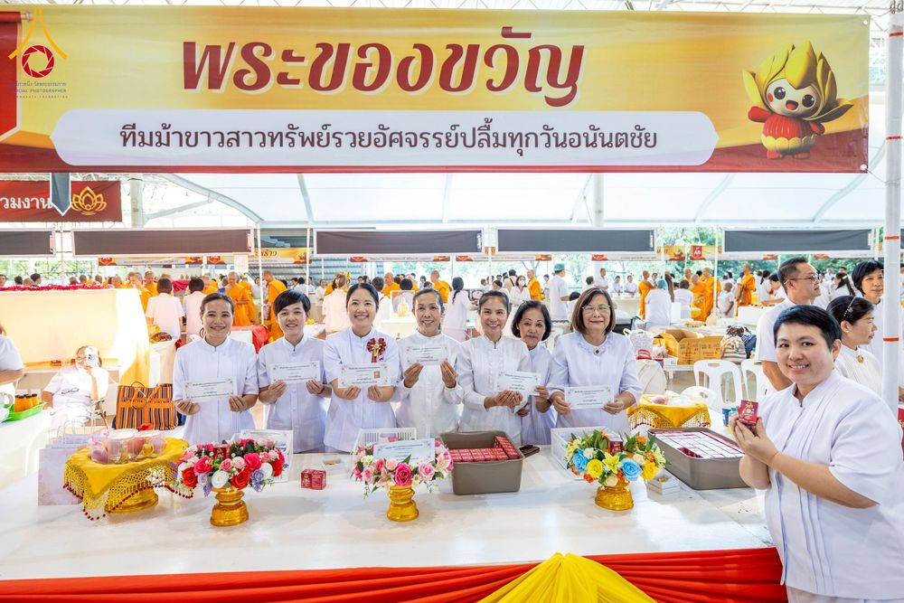 ภาพ No.273068:วันอาทิตย์ที่ 23 พฤศจิกายน พ.ศ.2568 พิธีมุทิตาสักการะ พระมหาเถระและพระเถระ ประจำปีพุทธศักราช 2568 ณ ห้องแก้วสารพัดนึก 2 สภาธรรมกายสากล  วัดพระธรรมกาย