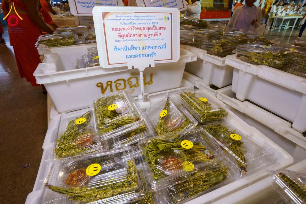 ภาพ No.303198:วันที่ 26 มกราคม พ.ศ. 2569 พิธีถวายภัตตาหารเป็นสังฆทาน แด่พระธรรมยาตรา ณ วัดพระธรรมกาย  จังหวัดปทุมธานี ในโครงการธรรมยาตรา กตัญญูบูชา มหาปูชนียาจารย์ พระมงคลเทพมุนี(สด จนฺทสโร) พระผู้ปราบมาร อนุสรณ์สถาน 7 แห่ง ปีที่ 14