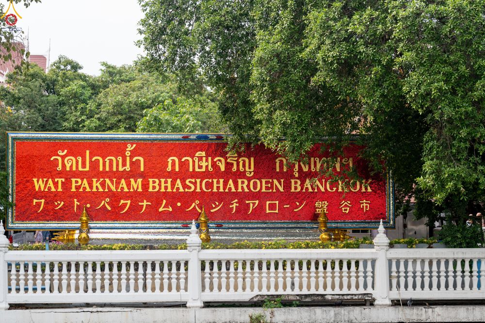 ภาพ No.299876:วันที่ 22 มกราคม พ.ศ.2569 พระธรรมยาตราปฏิบัติธรรม และถ่ายภาพหมู่ประวัติศาสตร์ ณ อาคารธรรมยาตรา กตัญญูบูชามหาปูชนียาจารย์  ตรงข้ามวัดปากน้ำภาษีเจริญ จ.กรุงเทพมหานคร ในโครงการธรรมยาตรา กตัญญูบูชา มหาปูชนียาจารย์ พระมงคลเทพมุนี(สด จนฺทสโร) พระผู้ปราบมาร อนุ