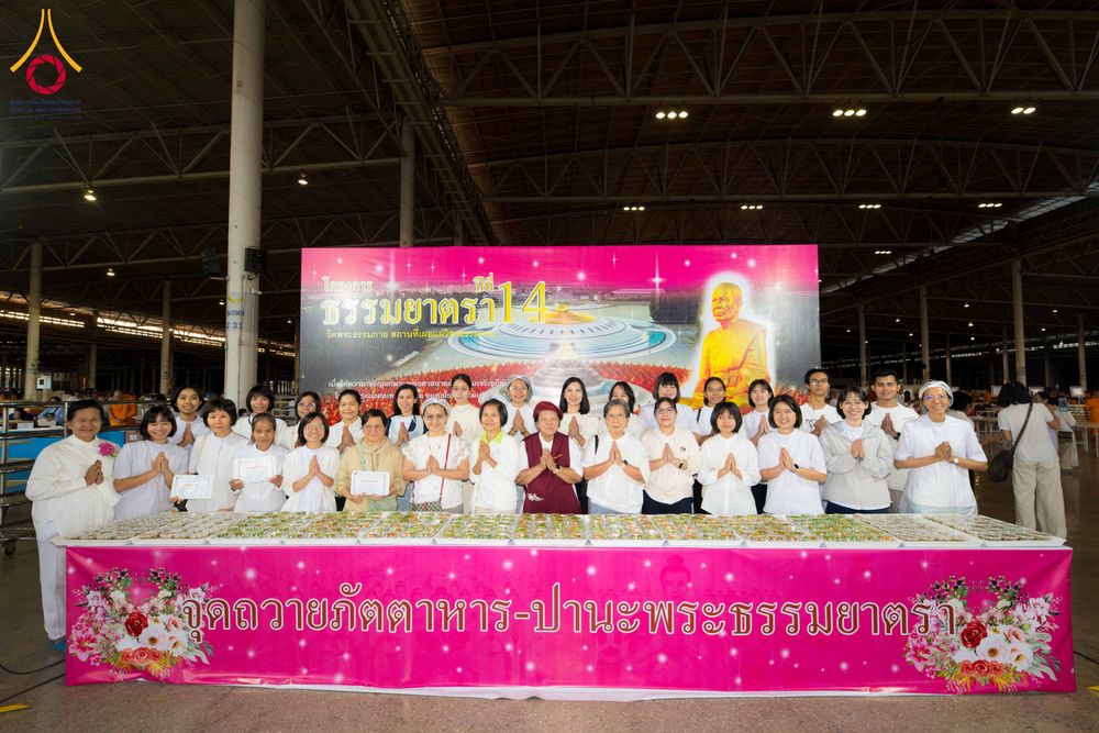 ภาพ No.287269:วันที่ 3 มกราคม พ.ศ.2569 พิธีถวายภัตตาหารเป็นสังฆทาน แด่พระธรรมยาตรา ณ วัดพระธรรมกาย  จังหวัดปทุมธานี ในโครงการธรรมยาตรา กตัญญูบูชา มหาปูชนียาจารย์ พระมงคลเทพมุนี(สด จนฺทสโร) พระผู้ปราบมาร อนุสรณ์สถาน 7 แห่ง ปีที่ 14