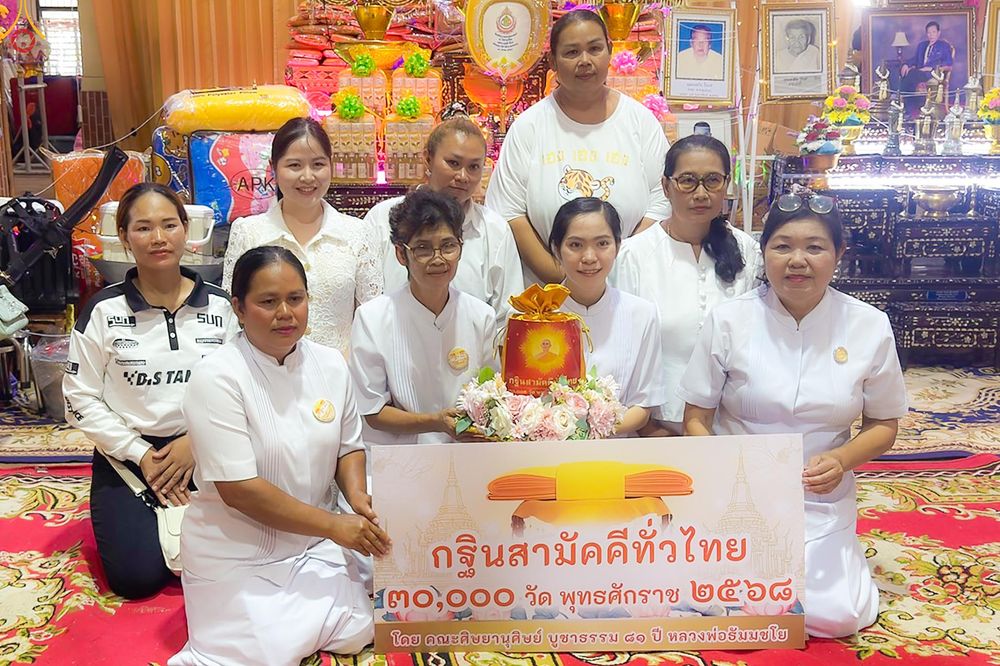 ภาพ No.282994:วันอาทิตย์ที่ 19 ตุลาคม​ พ.ศ.2568 พิธีทอดกฐินสามัคคีทั่วไทย 30,000 วัด  โดยคณะศิษยานุศิษย์ บูชาธรรม 81 ปี  หลวงพ่อธัมมชโย ณ วัดสามเรือน ต.สามเรือน อ.บางปะอิน จ.พระนครศรีอยุธยา