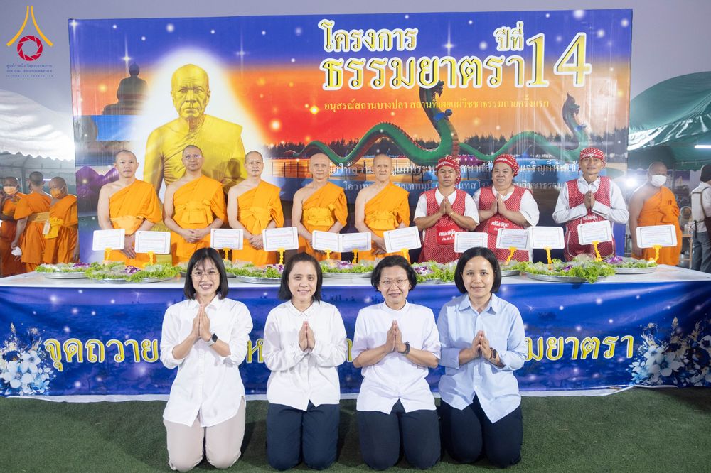 ภาพ No.298462:วันที่ 20 มกราคม พ.ศ. 2569 พิธีถวายภัตตาหารเป็นสังฆทาน แด่พระธรรมยาตรา ณ อนุสรณ์สถานบางปลา วัดบางปลา อำเภอบางเลน จังหวัดนครปฐม ในโครงการธรรมยาตรา กตัญญูบูชา มหาปูชนียาจารย์ พระมงคลเทพมุนี(สด จนฺทสโร) พระผู้ปราบมาร อนุสรณ์สถาน 7 แห่ง ปีที่ 14