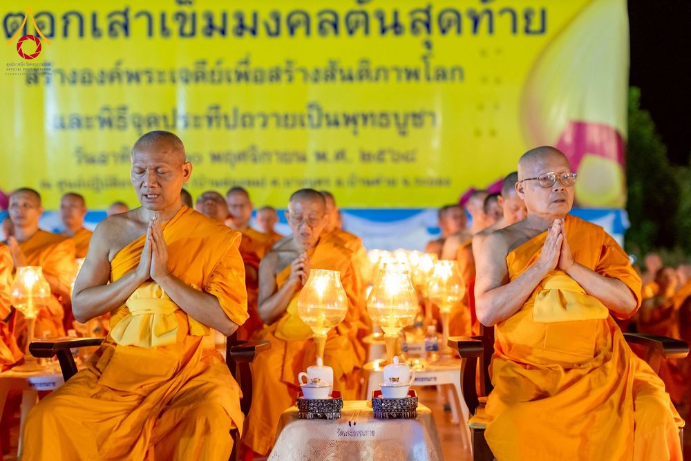 ภาพ No.275300:วันอาทิตย์ที่ 30 พฤศจิกายน พ.ศ. 2568 พิธีจุดประทีปถวายเป็นพุทธบูชา ณ ศูนย์ปฏิบัติธรรมระยอง (บ้านช่องลม)