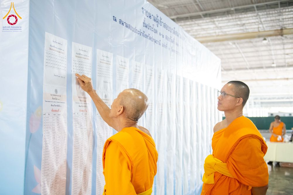 ภาพ No.309389:วันที่ 12 กุมภาพันธ์ พ.ศ. 2569 การสอบบาลีสนามหลวง ประจำปี 2569 ประโยค 1-2, ป.ธ.3/ ประโยค บ.ศ.1-2, บ.ศ.3 ณ สนามสอบประจำจังหวัดปทุมธานี แห่งที่ 2  วัดพระธรรมกาย อ.คลองหลวง จ.ปทุมธานี