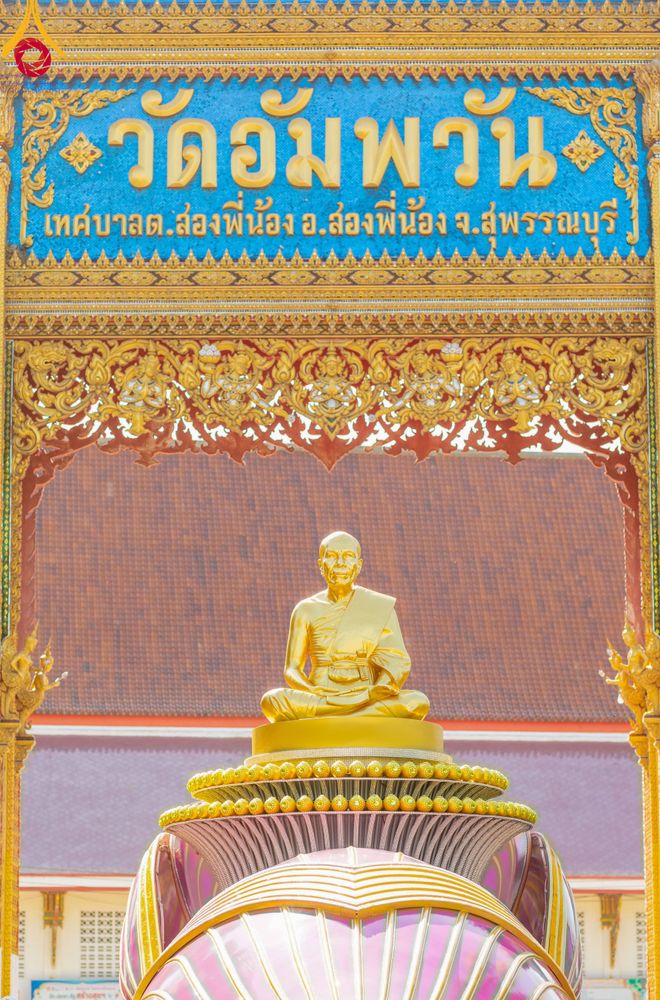 ภาพ No.106102:พิธีต้อนรับพระธรรมยาตรา ชุด 2 ในโครงการธรรมยาตรากตัญญูบูชา มหาปูชนียาจารย์  พระมงคลเทพมุนี(สด จนฺทสโร) พระผู้ปราบมาร  อนุสรณ์สถาน 7 แห่ง ปีที่ 12  วันที่ 3 มกราคม พ.ศ. 2567  ณ อนุสรณ์สถานโลตัสแลนด์ จ.สุพรรณบุรี