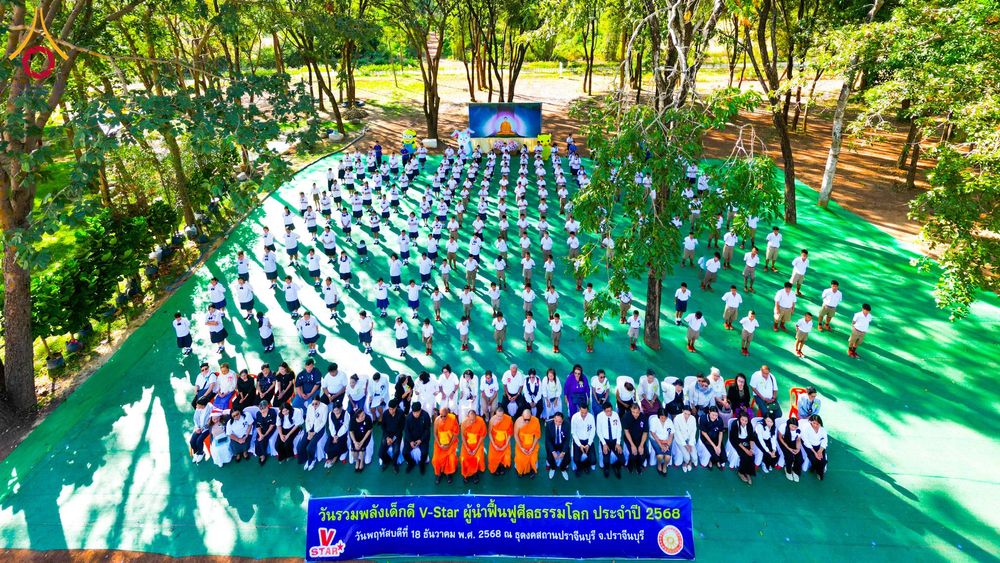 ภาพ No.282180:วันที่ 18 ธันวาคม พ.ศ.2568 รวมพลังเด็กดี V-Star ปราจีนบุรี