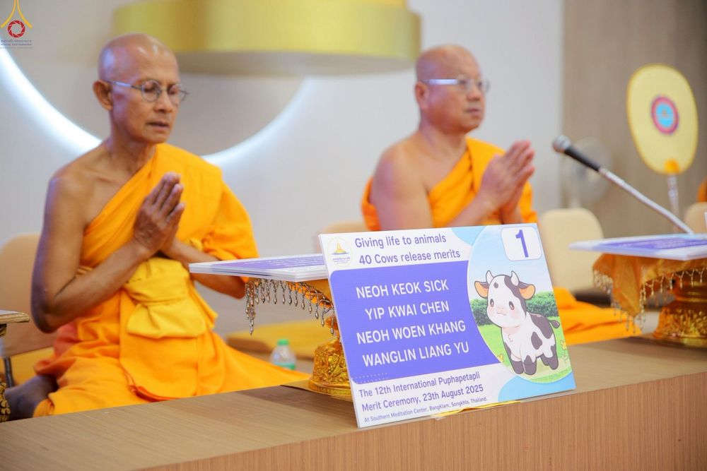 ภาพ No.241520:วันเสาร์ที่ 23 สิงหาคม พ.ศ. 2568 พิธีบุพเปตพลีนานาชาติ ปีที่ 12 ณ ศูนย์ปฏิบัติธรรมภาคใต้ อ.บางกล่ำ จ.สงขลา