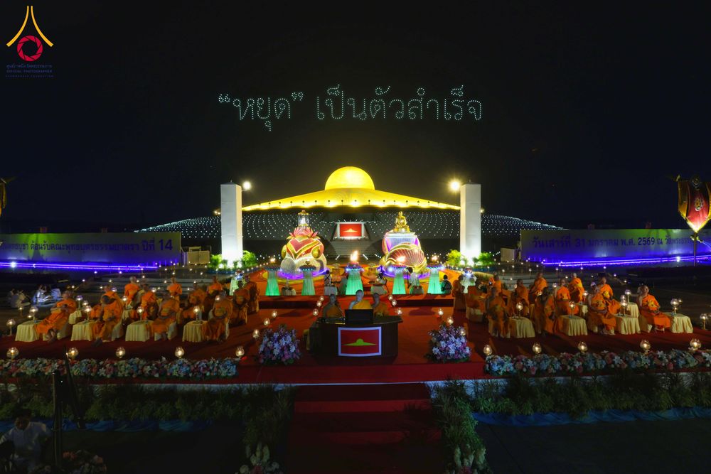 ภาพ No.307264:วันที่ 31 มกราคม พ.ศ. 2569  พิธีจุดประทีปธรรมถวายเป็นพุทธบูชา  และบูชาธรรมมหาปูชนียาจารย์ (ภาพชุดที่ 1) ณ วัดพระธรรมกาย ปทุมธานี ในโครงการธรรมยาตรา กตัญญูบูชา มหาปูชนียาจารย์ พระมงคลเทพมุนี(สด จนฺทสโร) พระผู้ปราบมาร อนุสรณ์สถาน 7 แห่ง ปีที่ 14