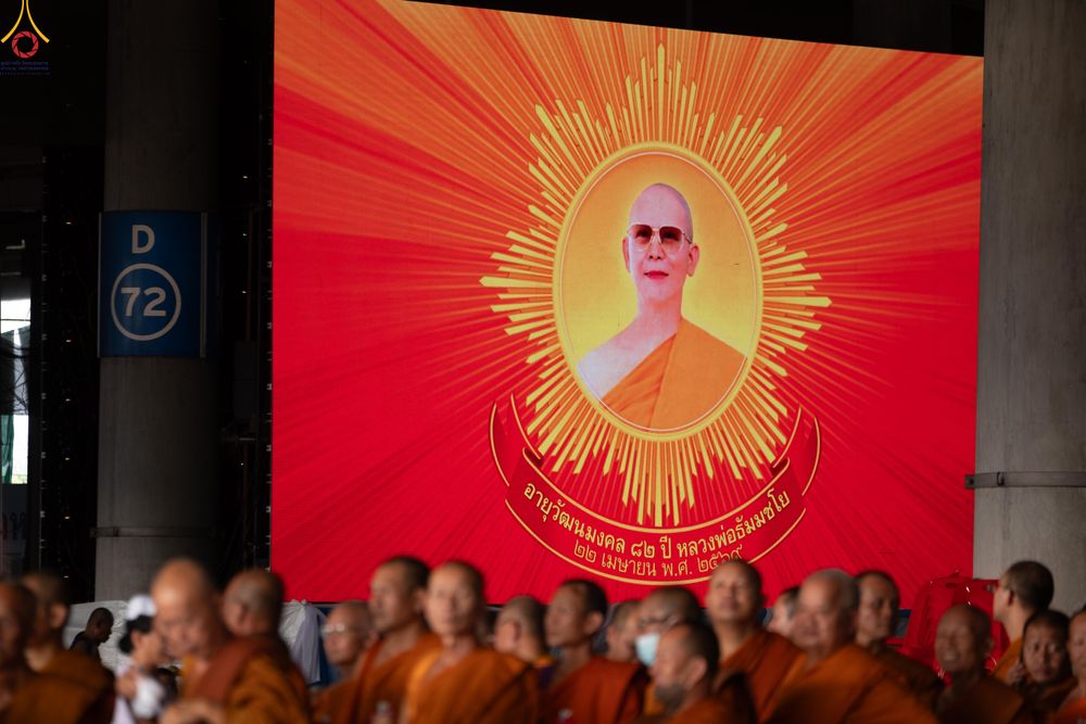 ภาพ No.323947:วันที่ 22 เมษายน พ.ศ.2569 (วันคุ้มครองโลก) พิธีถวายมหาสังฆทาน 40,000 กว่าวัดทั่วประเทศ ณ ลานธรรม พระมหาธรรมกายเจดีย์ วัดพระธรรมกาย