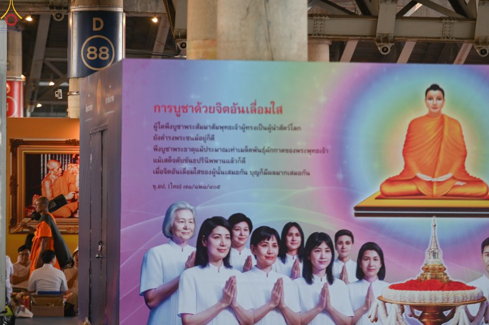 ภาพ No.287088:วันที่ 2 มกราคม พ.ศ.2569 พิธีต้อนรับพระธรรมยาตรา ครั้งที่ 1 (ภาพชุดที่ 2) ณ วัดพระธรรมกาย (วิหารหลวงปู่ - พระมหาธรรมกายเจดีย์)