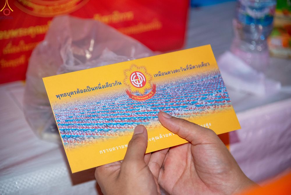 ภาพ No.325114:วันที่ 22 เมษายน พ.ศ.2569 (วันคุ้มครองโลก) พิธีถวายมหาสังฆทาน 40,000 กว่าวัดทั่วประเทศ (ชุดที่ 2) ณ ลานธรรม พระมหาธรรมกายเจดีย์ วัดพระธรรมกาย