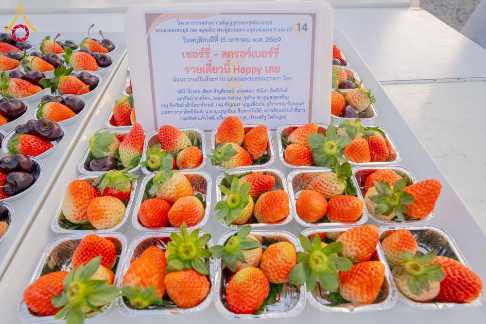 ภาพ No.294913:วันที่ 15 มกราคม พ.ศ. 2569 พิธีถวายภัตตาหารเป็นสังฆทาน แด่พระธรรมยาตรา ณ วัดโบสถ์บน ต.บางคูเวียง จ.นนทบุรี อนุสรณ์สถานลำดับที่ 4 สถานที่เกิดด้วยกายธรรม ในโครงการธรรมยาตรา กตัญญูบูชา มหาปูชนียาจารย์ พระมงคลเทพมุนี(สด จนฺทสโร) พระผู้ปราบมาร อนุสรณ์สถาน 7 แ