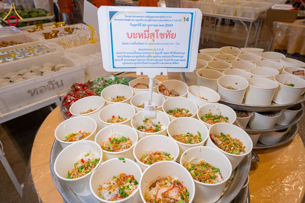 ภาพ No.306360:วันที่ 30 มกราคม พ.ศ. 2569 พิธีถวายภัตตาหารเป็นสังฆทาน แด่พระธรรมยาตรา ณ วัดพระธรรมกาย  จังหวัดปทุมธานี ในโครงการธรรมยาตรา กตัญญูบูชา มหาปูชนียาจารย์ พระมงคลเทพมุนี(สด จนฺทสโร) พระผู้ปราบมาร อนุสรณ์สถาน 7 แห่ง ปีที่ 14