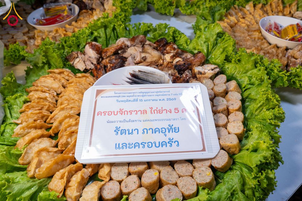 ภาพ No.294875:วันที่ 15 มกราคม พ.ศ. 2569 พิธีถวายภัตตาหารเป็นสังฆทาน แด่พระธรรมยาตรา ณ วัดโบสถ์บน ต.บางคูเวียง จ.นนทบุรี อนุสรณ์สถานลำดับที่ 4 สถานที่เกิดด้วยกายธรรม ในโครงการธรรมยาตรา กตัญญูบูชา มหาปูชนียาจารย์ พระมงคลเทพมุนี(สด จนฺทสโร) พระผู้ปราบมาร อนุสรณ์สถาน 7 แ