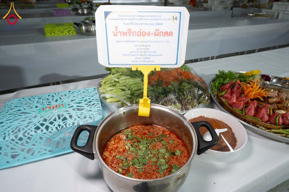 ภาพ No.301124:วันที่ 23 มกราคม พ.ศ. 2569 พิธีถวายภัตตาหารเป็นสังฆทาน แด่พระธรรมยาตรา ณ อนุสรณ์สถานบางปลา วัดบางปลา อำเภอบางเลน จังหวัดนครปฐม ในโครงการธรรมยาตรา กตัญญูบูชา มหาปูชนียาจารย์ พระมงคลเทพมุนี(สด จนฺทสโร) พระผู้ปราบมาร อนุสรณ์สถาน 7 แห่ง ปีที่ 14