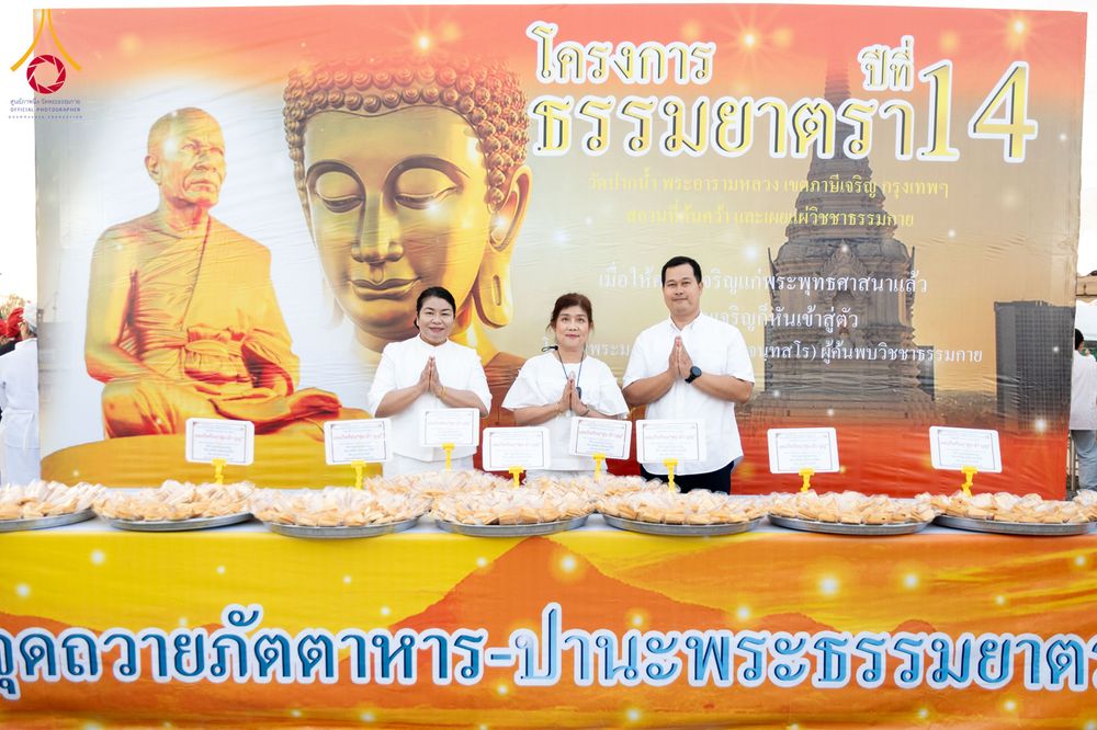 ภาพ No.301019:วันที่ 23 มกราคม พ.ศ. 2569 พิธีถวายภัตตาหารเป็นสังฆทาน แด่พระธรรมยาตรา ณ อนุสรณ์สถานบางปลา วัดบางปลา อำเภอบางเลน จังหวัดนครปฐม ในโครงการธรรมยาตรา กตัญญูบูชา มหาปูชนียาจารย์ พระมงคลเทพมุนี(สด จนฺทสโร) พระผู้ปราบมาร อนุสรณ์สถาน 7 แห่ง ปีที่ 14