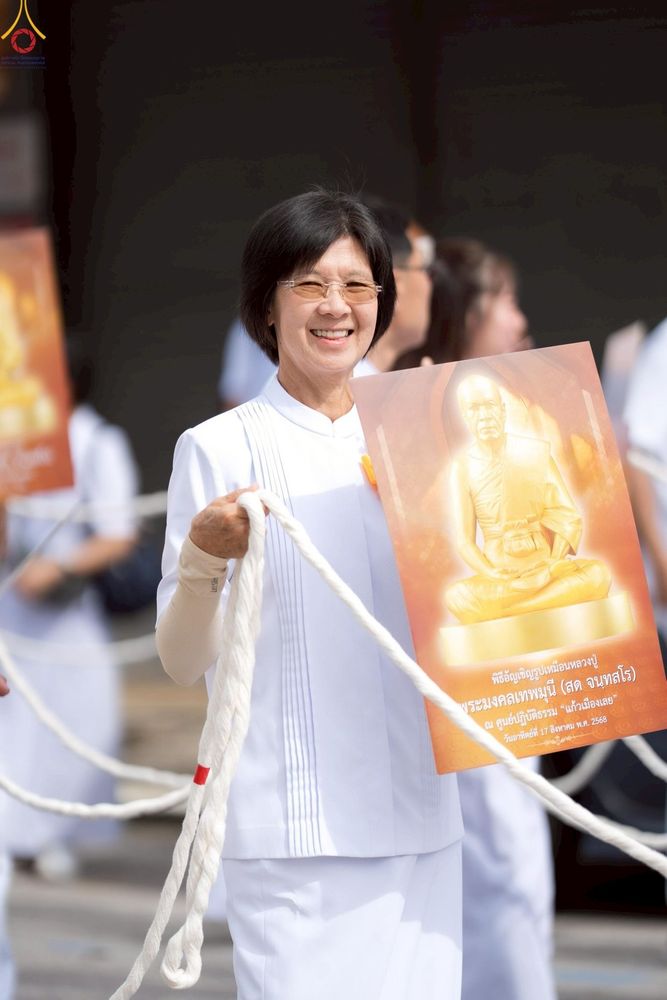 ภาพ No.239246:วันอาทิตย์ที่ 17 สิงหาคม พ.ศ. 2568 พิธีอัญเชิญรูปเหมือนพระมงคลเทพมุนี (สด จันทสโร) ณ ศาลากลางจังหวัดเลย ถึงลานพญานาค สวนสาธารณะกุดป่อง อ.เมือง จ.เลย